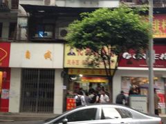 门面-花市豌杂面(民生路店)