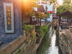 -绍兴鲁迅故里·沈园景区