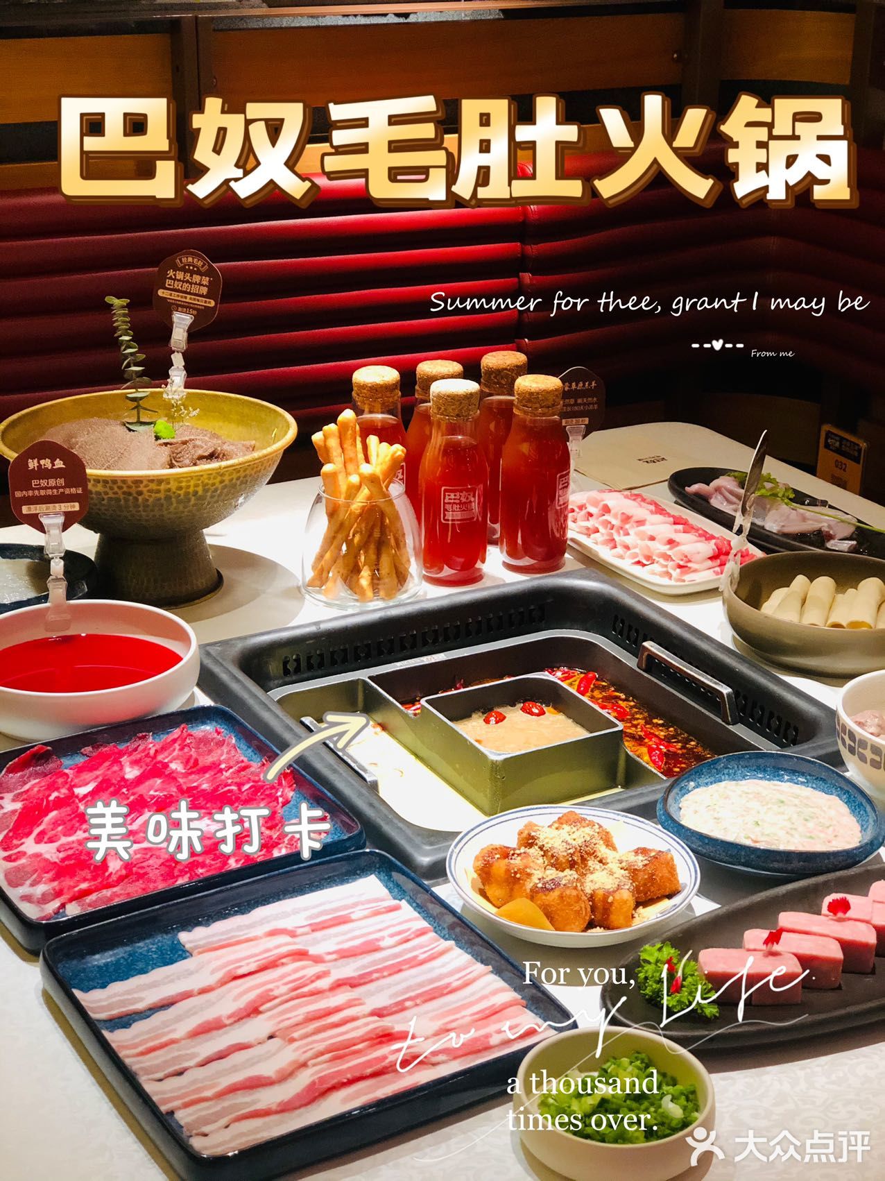 🌈夏日火锅标配，解暑又解辣，爱惨啦！！