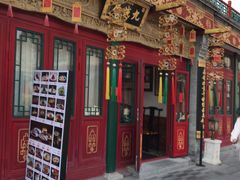 -华天二友居肉饼(宫门口店)