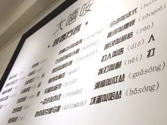 -大嘻咹biangbiang面(历史博物馆店)