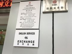 -中国工商银行(广州北京路支行)