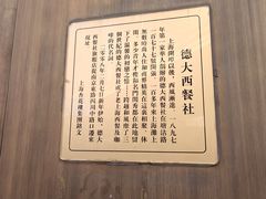 -德大西餐社(云南南路店)