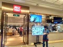 门面-西贝(大卫城店)