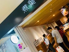 -煮叶(悠唐广场店)