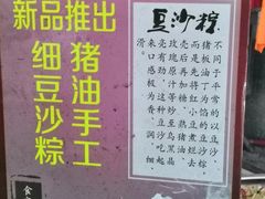 -赵记粽子(司前街店)