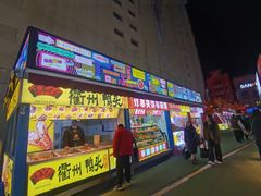 -德化新街商业街美食汇(佳宝金三角店)