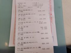 账单-清心鸡沙田乳鸽店·非遗传承(粤垦路店)