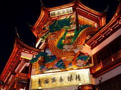 -豫园