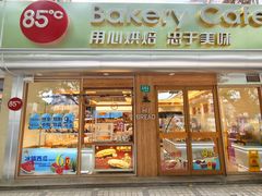 -85度C(上海兰溪二店)