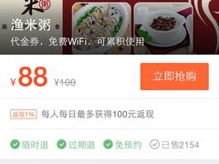 -渔米粥(罗湖店)