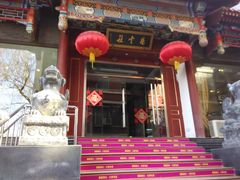 -德云社(三里屯店)