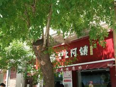 -沪上阿姨鲜果茶(华新大街店)