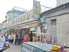 -清真·鸦儿李记·小馆(后海店)