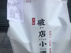 -破三川·新川菜(静安大融城店)