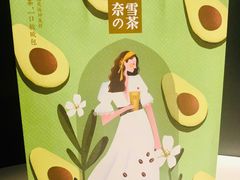-奈雪的茶(新天地广场PRO店)