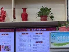 -蒋家桥饺面店(广陵路店)