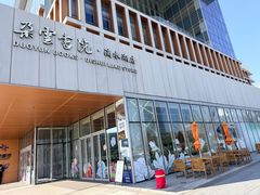 -朵云书院(滴水湖店)