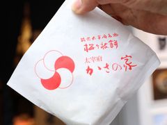 -かさの家(太宰府店)