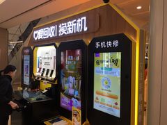 -爱回收·手机回收维修(上海虹口龙之梦店)