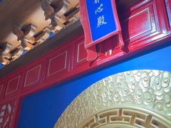 -真地道京味府·鲜橙烤鸭·北京菜(朝外大街东大桥店)