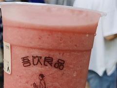 -吾饮良品水果茶(江汉一路店)