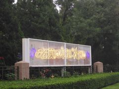 -莫多多餐厅