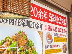 -十二点·辣椒炒肉(南山店)