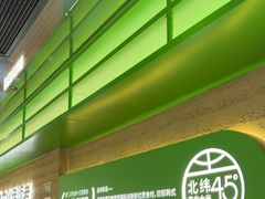 -西塔老太太拌饭(洋泾天物空间店)