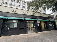 -林静小吃(复兴路店)