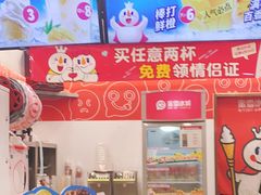 -蜜雪冰城(南关正街店)