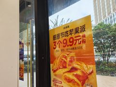 -味多美(金沙江路店)