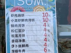 菜单-长发西饼(临顿路店)