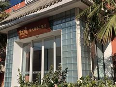 -泮金大塘(北二七路店)