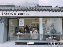 门面-麻雀咖啡SPARROW COFFEE(十全街店)