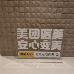 -BR光电保养
