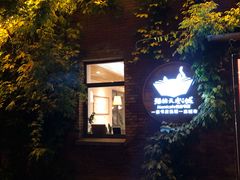 -猫的天空之城概念书店(景德镇陶溪川店)