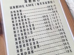 -海胆小馆(春柳店)