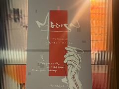 -MEDISN·药厂
