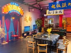 -里堂派对·独栋团建聚会小院轰趴馆(三圣乡店)