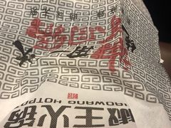 -椒王火锅(厚街万达店)