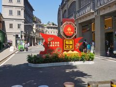 -汕头市小公园