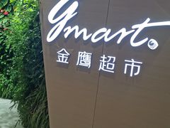 -金鹰超市(国际购物中心新街口店)