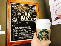 热麦芽咖啡拿铁-星巴克(舟山蜈蚣峙店)