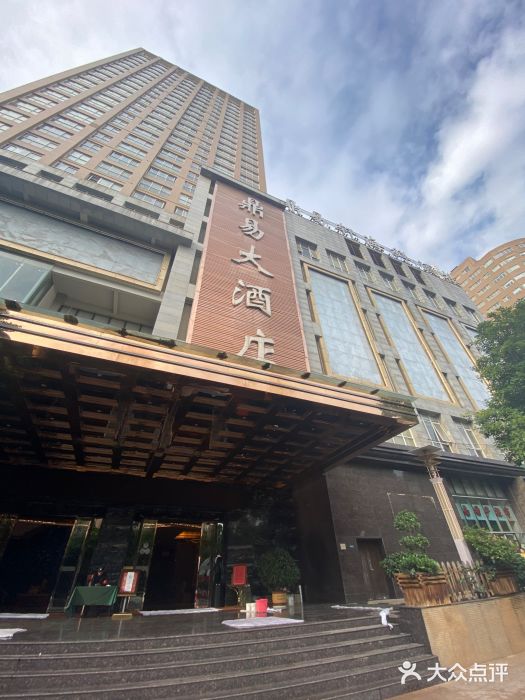 昆明鼎易大酒店(高新区西城时代广场店)图片
