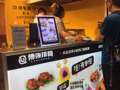 -傅强排骨(成都总店)