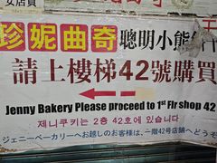 -珍妮曲奇聪明小熊(尖沙咀店)
