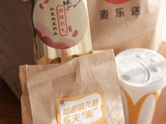 红豆双皮奶风味双馅派-麦当劳(宾水西道店)