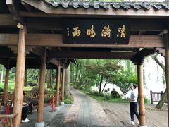 -西湖国宾馆·紫薇厅