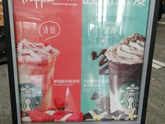 -星巴克(苏州建屋店)